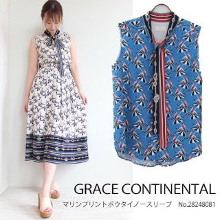 グレースコンチネンタル(GRACE CONTINENTAL)のグレースコンチネンタル　マリンプリント　セットアップ(セット/コーデ)