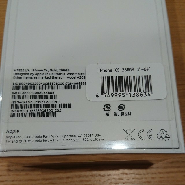 新品SIMフリーiphonexs 256GB