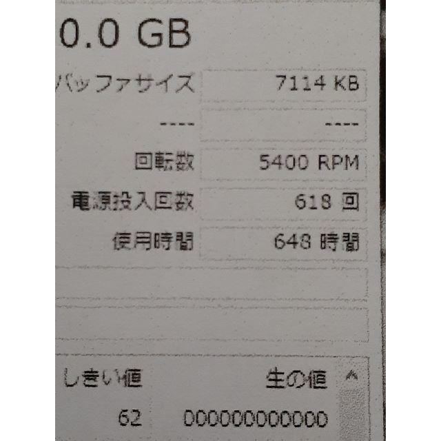 日立(ヒタチ)のHITACHI　2.5インチ　SATA　HDD　250GB　9.5mm スマホ/家電/カメラのPC/タブレット(ノートPC)の商品写真