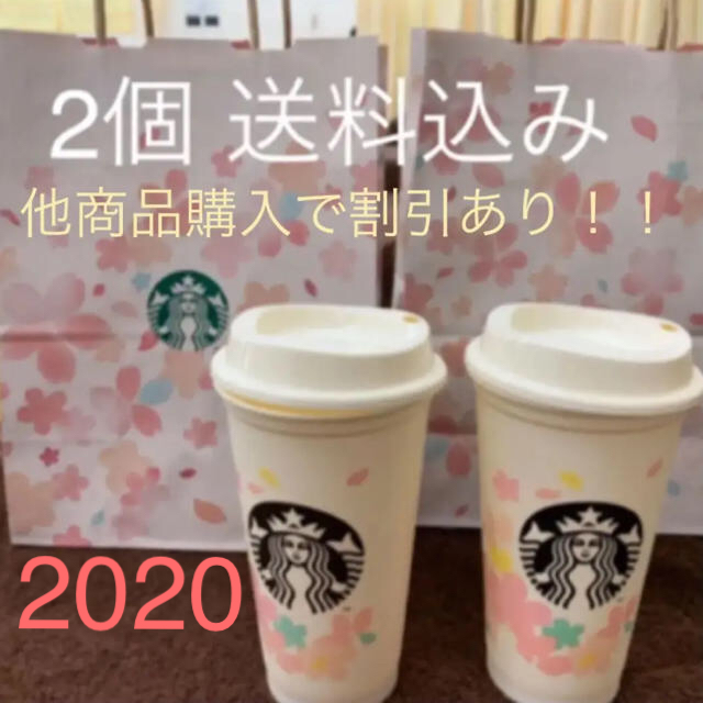 Starbucks Coffee(スターバックスコーヒー)のスタバ　さくら　リユーザーカップ インテリア/住まい/日用品のキッチン/食器(タンブラー)の商品写真