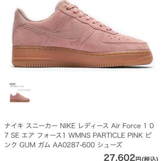 ナイキ(NIKE)のNIKE エアホース1(スニーカー)