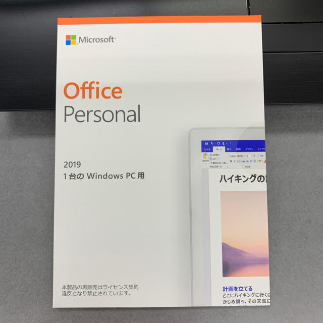 Microsoft(マイクロソフト)のOffice 2019 Personal ② スマホ/家電/カメラのPC/タブレット(その他)の商品写真