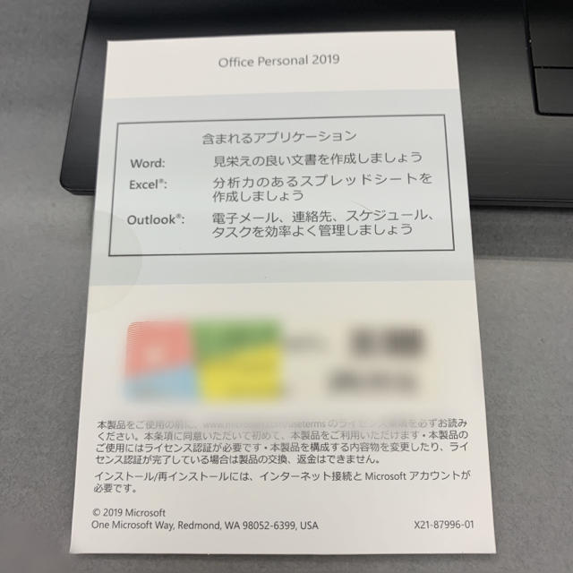 Microsoft(マイクロソフト)のOffice 2019 Personal ② スマホ/家電/カメラのPC/タブレット(その他)の商品写真