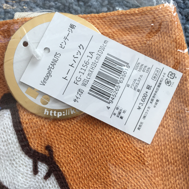 PEANUTS(ピーナッツ)のIKEA〜様専用 レディースのバッグ(トートバッグ)の商品写真