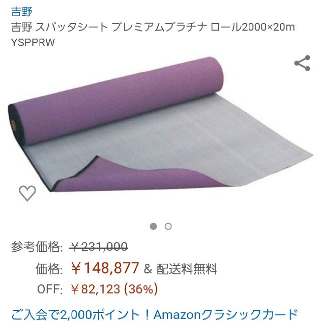 超ポイント祭?期間限定】 スパッタシート、カーボンクロス、防炎シート