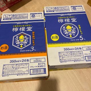 コカコーラ(コカ・コーラ)の檸檬堂　はちみつレモン　24本 1ケース 檸檬堂　定番レモン　24本 1ケース (その他)