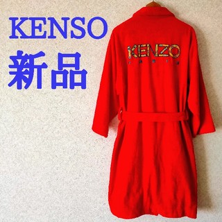 ケンゾー(KENZO)の【新品】KENZO  ケンゾー  バスローブ  レディース(ルームウェア)