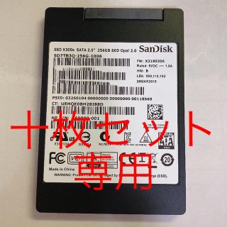 サンディスク(SanDisk)のSanDisk SSD 256GB 2.5インチSATA(PCパーツ)