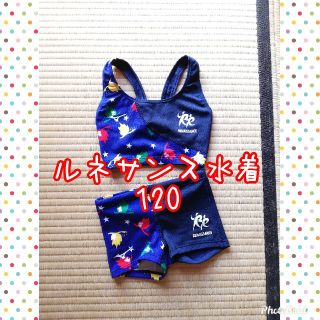 ミズノ(MIZUNO)の【再々値下げ】ルネサンス　水着　120　ミズノ(水着)