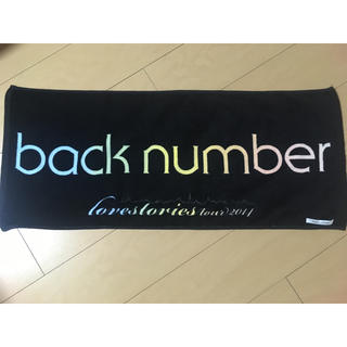 back number タオル(ミュージシャン)