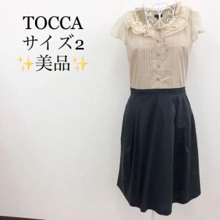 トッカ(TOCCA)のトッカ TOCCA サイズ2 S M ベージュ×黒 美品 フリル ワンピース(ひざ丈ワンピース)