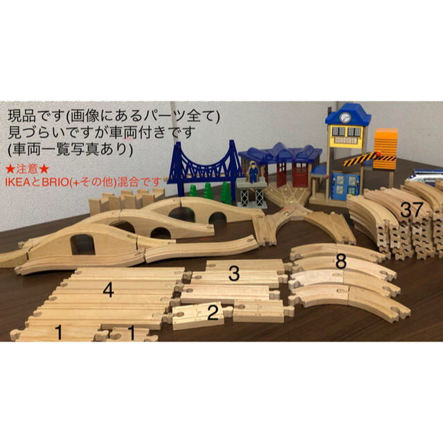 (IKEA・BRIO混合)  木製レールと車両セット