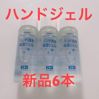 薬用 アルコールジェル ハンドジェル 消毒 殺菌 携帯用　6本(その他)