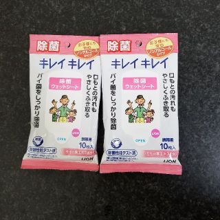 ライオン(LION)の値下げ❗キレイキレイ除菌シート(10枚入×2セット)(日用品/生活雑貨)