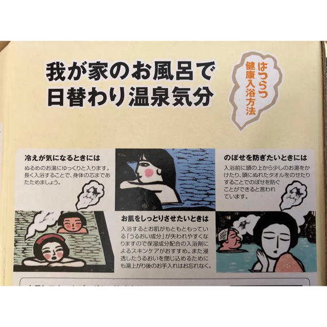 Kracie(クラシエ)の未開封【2箱セット】188包 全11種 旅の宿 クラシエ 薬用 入浴剤 箱ごと コスメ/美容のボディケア(入浴剤/バスソルト)の商品写真