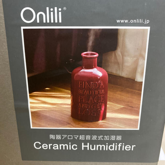 onlili 陶器アロマ超音波式加湿器 オンリリ 加湿器 アロマ