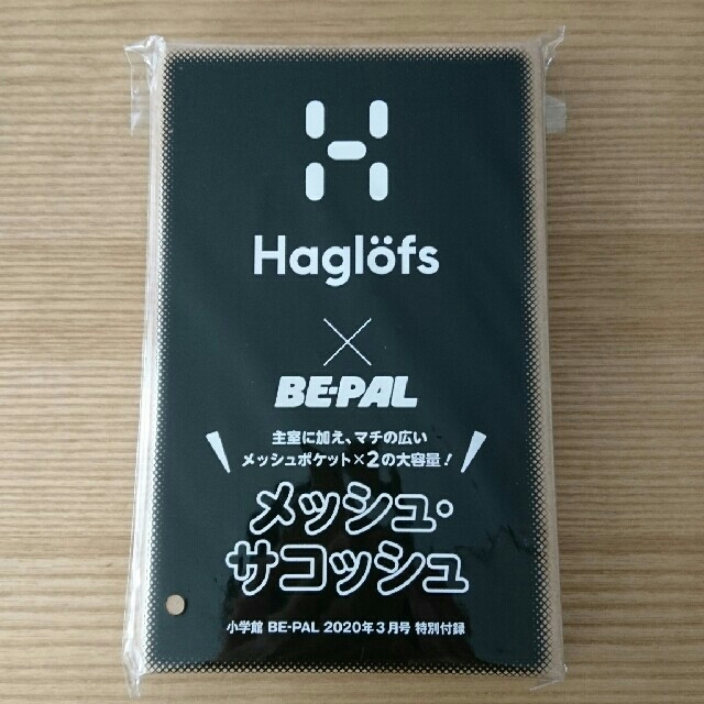 Haglofs(ホグロフス)のビーパル ホグロフス メッシュ サコッシュ スポーツ/アウトドアのスポーツ/アウトドア その他(その他)の商品写真