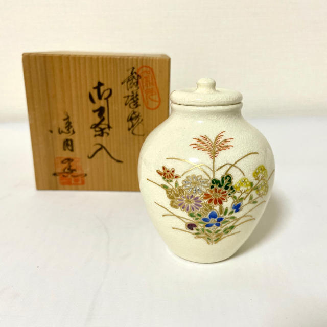 御茶入　薩摩焼 熔岩焼　漆間陶芸　茶道具　共箱　茶入