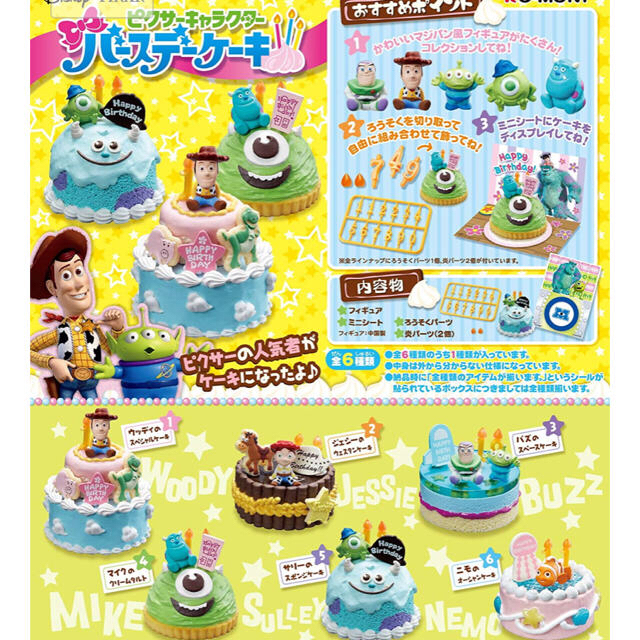 Disney ピクサーキャラクター バースデーケーキ ディズニーの通販 By Asu ディズニーならラクマ