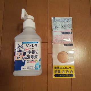 ビオレ(Biore)のビオレ u 手指の消毒液　本体(アルコールグッズ)