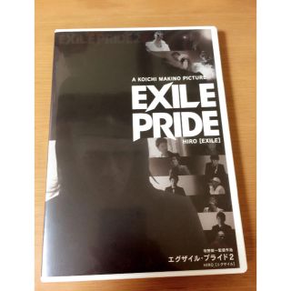 トゥエンティーフォーカラッツ(24karats)のEXILE PRIDE DVD(日本映画)