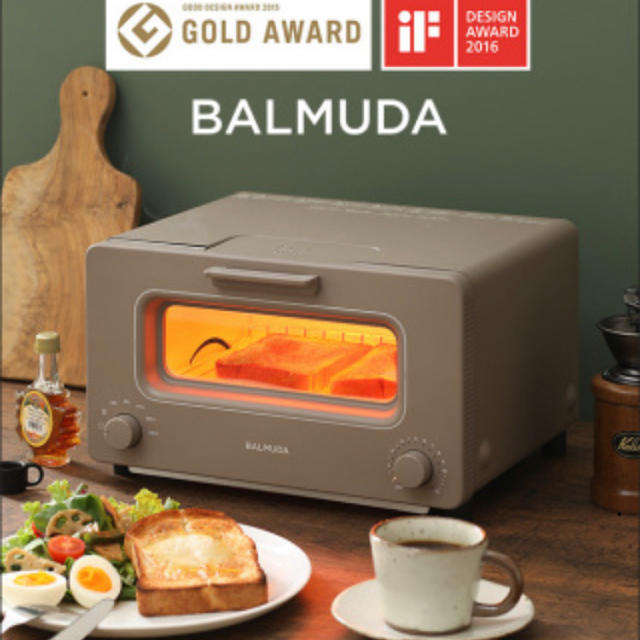 BALMUDA バルミューダ トースター ショコラ | www.bonitaexclusive.com