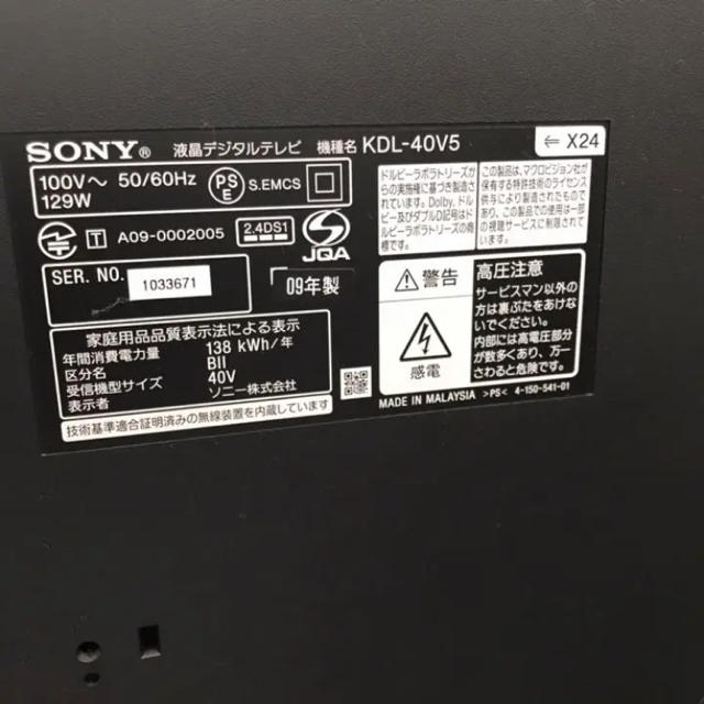 BRAVIA(ブラビア)のテレビ SONY BRAVIA 40 スマホ/家電/カメラのテレビ/映像機器(テレビ)の商品写真