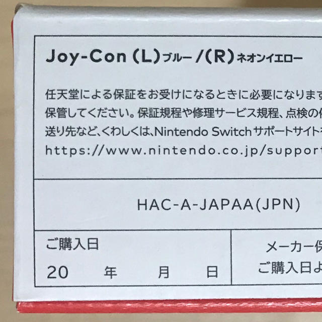 Nintendo Switch(ニンテンドースイッチ)のSwitch Joy-Con（L）ブルー／（R）ネオンイエロー エンタメ/ホビーのエンタメ その他(その他)の商品写真