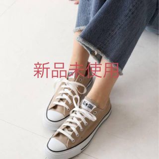 コンバース(CONVERSE)のコンバース　オールスター　ブラウン(スニーカー)