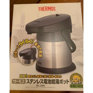 サーモス(THERMOS)のサーモスポット(電気ポット)