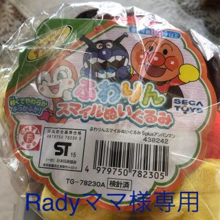 アンパンマン(アンパンマン)のRadyママ様専用　アンパンマン(ぬいぐるみ/人形)