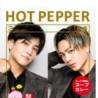 サンダイメジェイソウルブラザーズ(三代目 J Soul Brothers)の2020 ３月号 ホットペッパー名古屋版 岩田剛典&登坂広臣(その他)