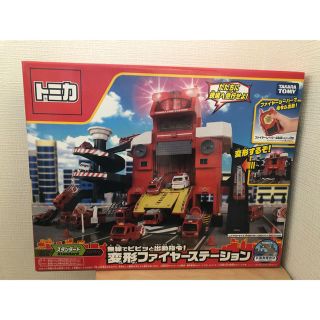 タカラトミー(Takara Tomy)の新品　トミカ　ファイヤーステーション(電車のおもちゃ/車)