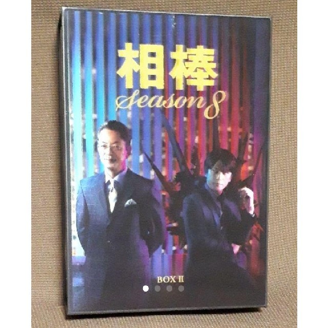 送料込み】相棒 season8 DVD-BOX Ⅱ〈6枚組〉の+aethiopien-botschaft.de