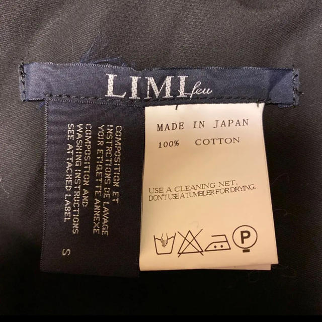 LIMI feu スカート 1