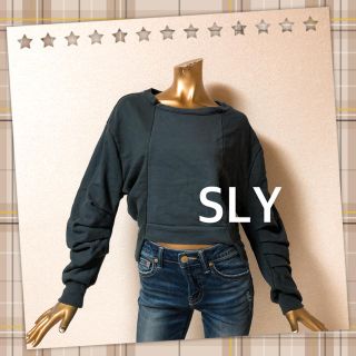 スライ(SLY)のkumi様⭐SLY ★ お洒落 無地 ショート丈 スウェット トレーナー(トレーナー/スウェット)