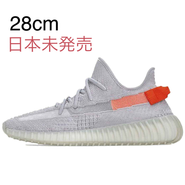 Adidas Yeezy Boost 350 V2 Tail Light