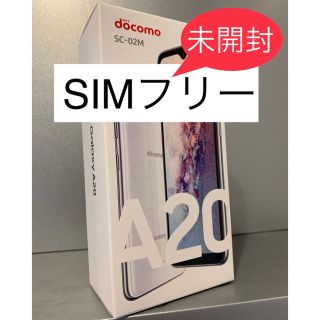 ギャラクシー(Galaxy)の【SIMフリー】Galaxy A20 ホワイト(スマートフォン本体)