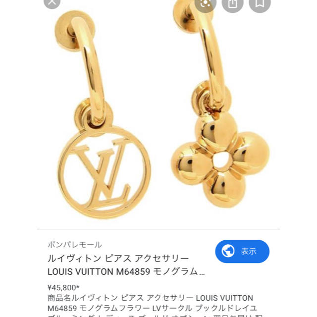 LOUIS VUITTON(ルイヴィトン)のLOUIS  VUITTON  ピアス レディースのアクセサリー(ピアス)の商品写真