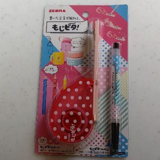 ゼブラ(ZEBRA)のもじピタ！(日用品/生活雑貨)