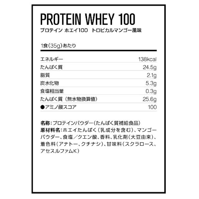 DNS プロテインホエイ100 トロピカルマンゴー風味 1050g