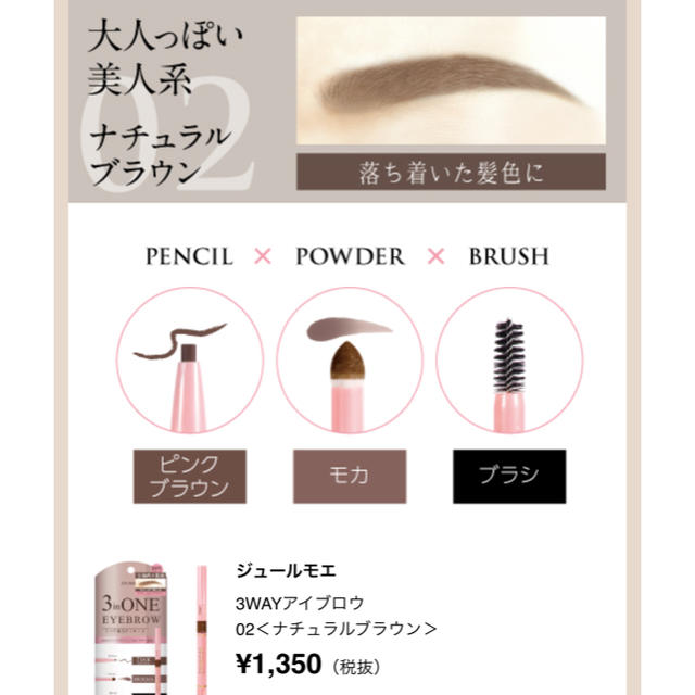 3inONE EYE BROW コスメ/美容のベースメイク/化粧品(アイブロウペンシル)の商品写真