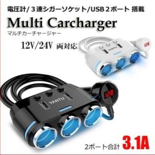 電圧表示付き3連シガーソケット Usb 2口 色 ブラック の通販 ラクマ