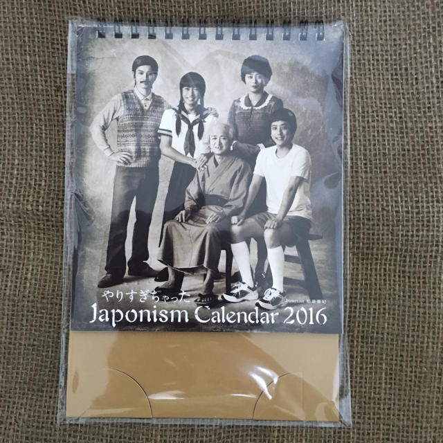 嵐 japonism  カレンダー  エンタメ/ホビーのタレントグッズ(アイドルグッズ)の商品写真