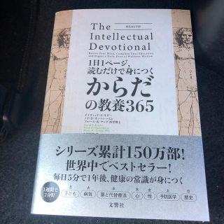 ※専用 一兆ドルコーチ   １日１ページ読むだけで身につくからだの教養 セット(人文/社会)