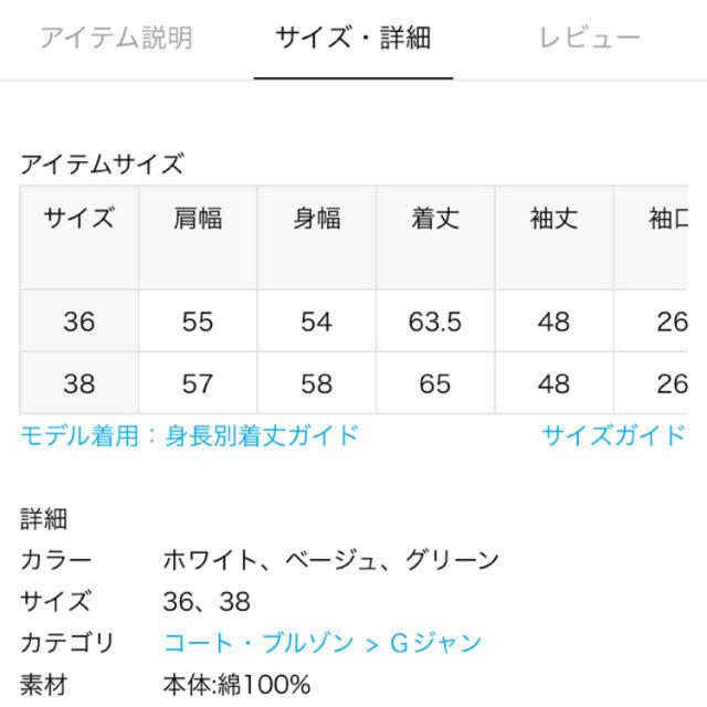 IENA(イエナ)のIENA イエナ カラーチノリメイクブルゾン 2020 今季 レディースのジャケット/アウター(ブルゾン)の商品写真