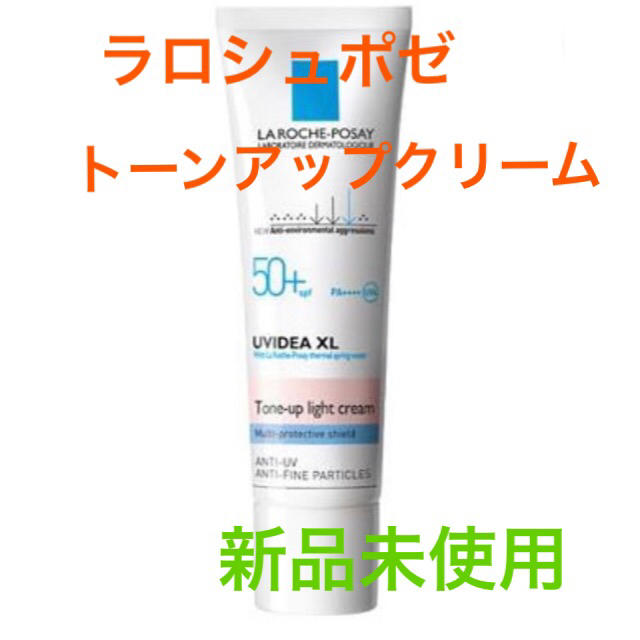 LA ROCHE-POSAY(ラロッシュポゼ)のラロッシュポゼ　トーンアップクリーム コスメ/美容のスキンケア/基礎化粧品(フェイスクリーム)の商品写真