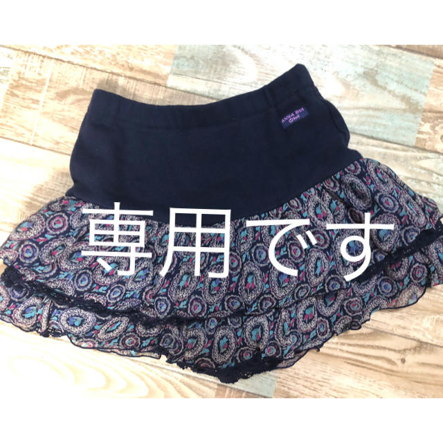 ANNA SUI mini(アナスイミニ)の専用です。購入不可になります キッズ/ベビー/マタニティのキッズ服女の子用(90cm~)(パンツ/スパッツ)の商品写真