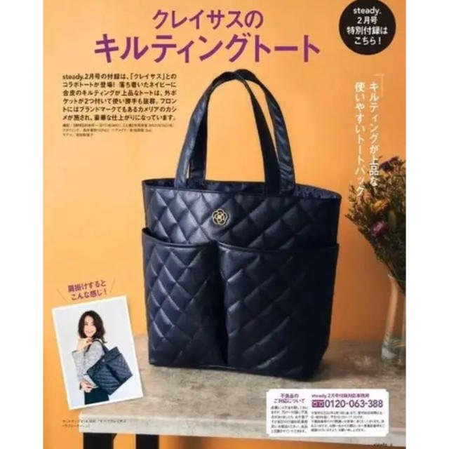 CLATHAS(クレイサス)のクレイサス トートバッグ レディースのバッグ(トートバッグ)の商品写真