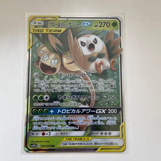 ポケモン(ポケモン)のポケモンカード　モクロー&アローラナッシーGX(シングルカード)